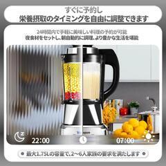 ジューサーミキサー