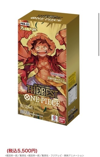 ワンピースカード1BOX　受け取り期限28日まで
