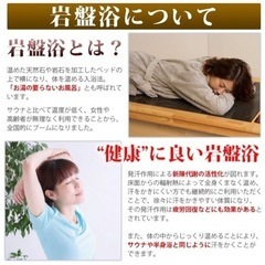 岩盤浴ベッドと赤外線ドームのセット！
