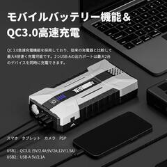 ジャンプスターター 20000mAh大容量 