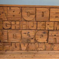 木製 ABCチェスト