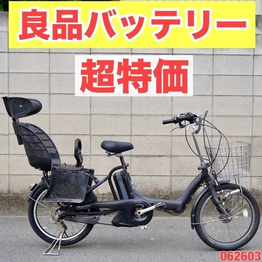 ⭐️超特価⭐電動自転車 ブリヂストン 20インチ 子供乗せ 中古 062603