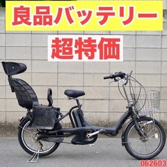 🔴⭐️超特価⭐🔴電動自転車 ブリヂストン 20インチ 子供乗せ ...