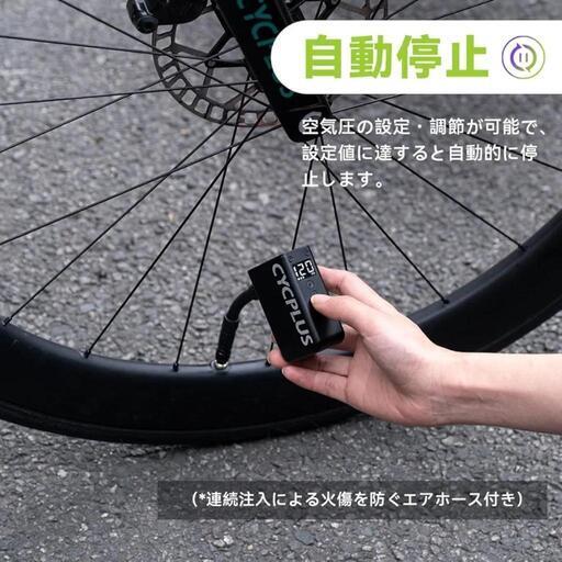 CYCPLUS空気入れ自転車 120PSI電動空気入れ