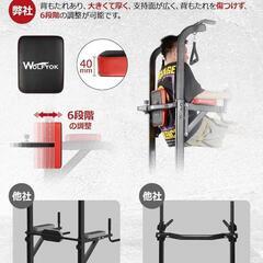 懸垂マシン 【 耐荷重180kg 高さ11段 背もたれ6段 】 ぶら下がり健康器 アームレスト3段 懸垂マシン 【 耐荷重180kg 高さ11段 背もたれ6段 】 ぶら下がり健康器