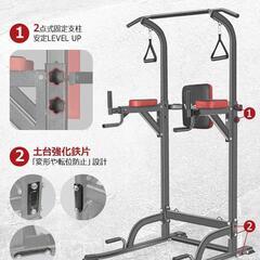 懸垂マシン 【 耐荷重180kg 高さ11段 背もたれ6段 】 ぶら下がり健康器