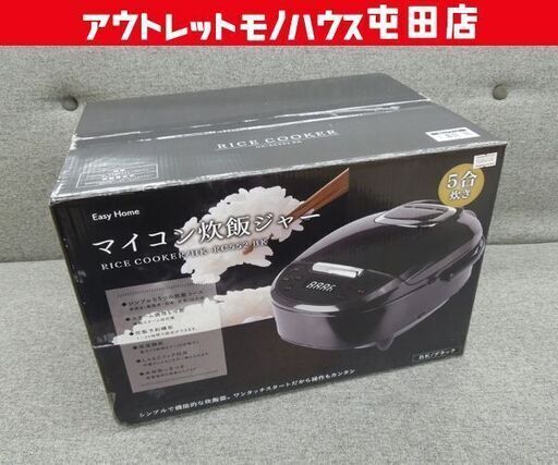 新品 HIRO マイコン炊飯ジャー  5合炊き 炊飯器 ブラック HK-RC552BK シンプル機能 ヒロコーポレーション ☆ 札幌市 北区 屯田