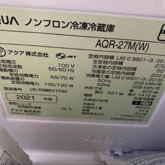 AQUA 冷蔵庫 AQR27M 21年製