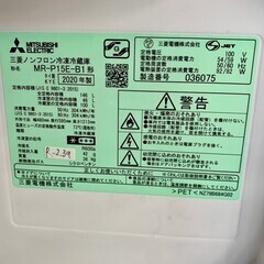 大阪送料無料★3か月保障付き★冷蔵庫★2020年★三菱★2ドア★MR-P15E-B1★R-239