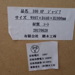 食器棚　隈木工所　100㎝×45㎝×180㎝