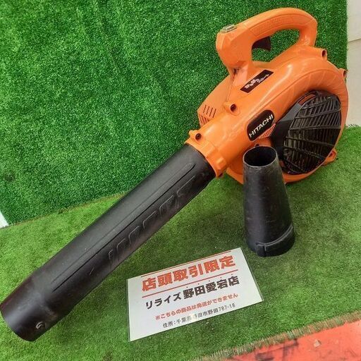 Hitachi 日立 RE24EAP エンジンブロワ【野田愛宕店】【店頭取引限定】【中古】管理番号：IT9536CO7WZW