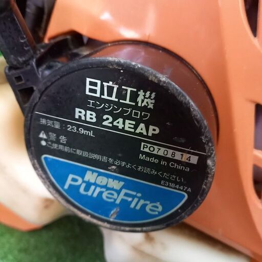 Hitachi 日立 RE24EAP エンジンブロワ【野田愛宕店】【店頭取引限定】【中古】管理番号：IT9536CO7WZW