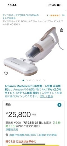 アイリス　ふとんクリーナ