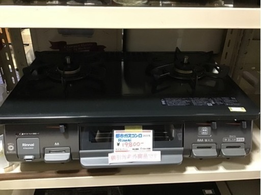 都市ガスコンロ　Rinnai    2022年製　2口　水なしグリル　中古品