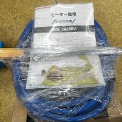 ○丸山製作所 電動噴霧器 MS028M ちょい使用キレイ ポータブル動噴