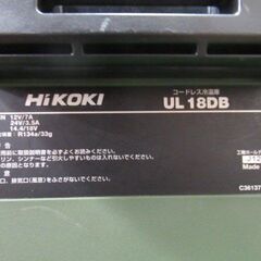 コードレス冷温庫 UL18DB HiKOKI/ハイコーキ 税込￥49,500-【店頭引取