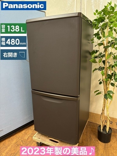 I724  ジモティー限定価格！ 2023年製の美品♪ Panasonic 冷蔵庫 (138L) ⭐ 動作確認済 ⭐ クリーニング済