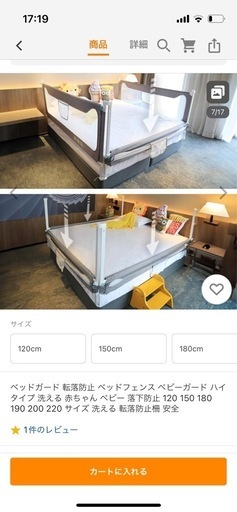 新品　ベッドガード　ベビーガード　3セット