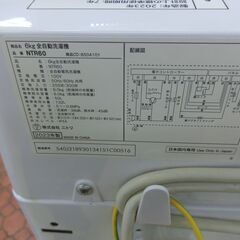 ID 199996   洗濯機6K　ニトリ　2023年　NTR60