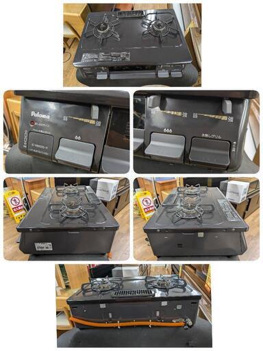 J547☆パロマ☆LPガスコンロ☆水無し片面焼きグリル