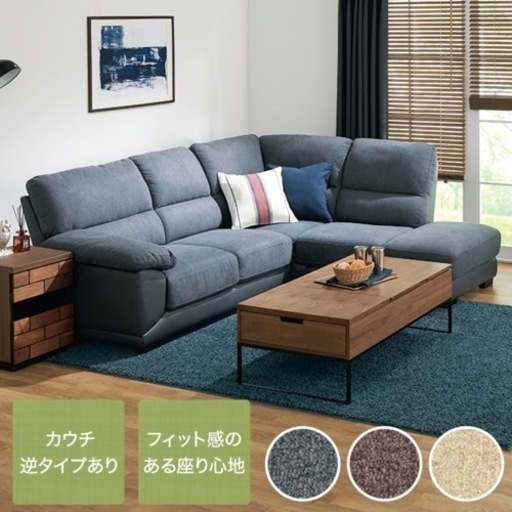 【超美品‼️】定価93,990円♪ ニトリ 240cm幅3人掛けカウチソファ(ウォール2) コーナーソファ 布×合成皮革グレー♪