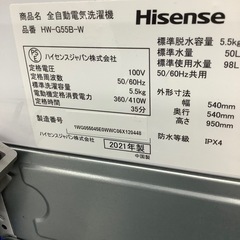 Hisense（ハイセンス）の全自動洗濯機 HW-G55B-Wのご紹介です！