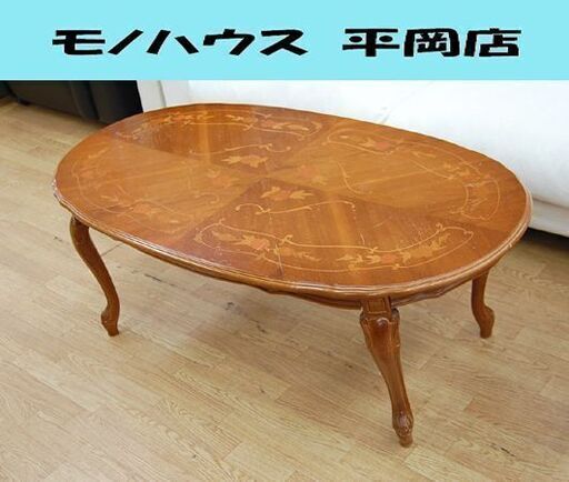 象嵌細工 センターテーブル 幅117×奥65×高45cm 花 猫足 猫脚 リビングテーブル ソファテーブル 札幌市 清田区 平岡