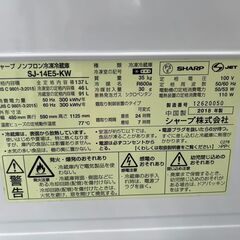 ▼値下げ▼冷蔵庫 シャープ  SJ-14E5 2018年 137L キッチン家電 れいぞうこ【安心の3ヶ月保証★送料に設置込】💳自社配送時🌟代引き可💳※現金、クレジット、スマホ決済対応※
