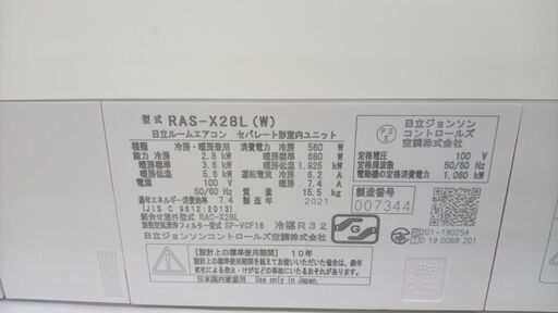 ★ジモティ割あり★ HITACHI ルームエアコン RAS-X28L(W) 2.8kw 21年製 室内機分解洗浄済み TJ7562