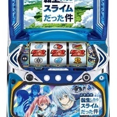 激安！大人気アニメのスマスロ！転生したらスライムだった件