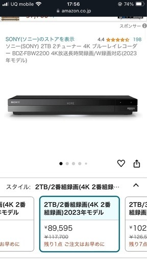 SONY 4Kチューナー内蔵　UitraHDブルーレイ/DVDレコーダー　(美品)