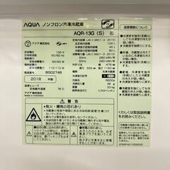  18874  AQUA 一人暮らし2D冷蔵庫 2018年製 126L ◆大阪市内・東大阪市他 6,000円以上ご購入で無料配達いたします！◆ ※京都・高槻・枚方方面◆神戸・西宮・尼崎方面◆生駒方面、大阪南部方面　それぞれ条件付き無料配送あり！            