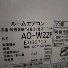 決定済?ワ0072 富士通2016年式2.2kw6畳適用38000円＠標準