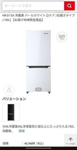 冷蔵庫