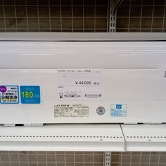 ☆ジモティ割あり☆ SHARP ルームエアコン AY-P22F-W 2.2kw 22年製
