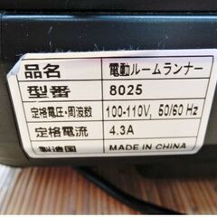 BTM　ルームランナー　ランニングマシン　8025　動作良好　ウォーキングマシン　0.8～12km/h　有酸素運動　ダイエット　健康器具