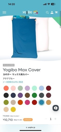 値下げ中Yogibo MAX美品