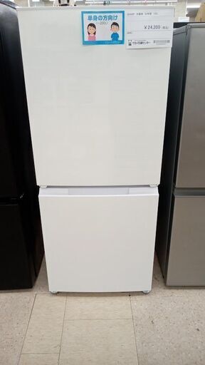 ★ジモティ割あり★ SHARP 冷蔵庫 152L 22年製 動作確認／クリーニング済み TJ7569