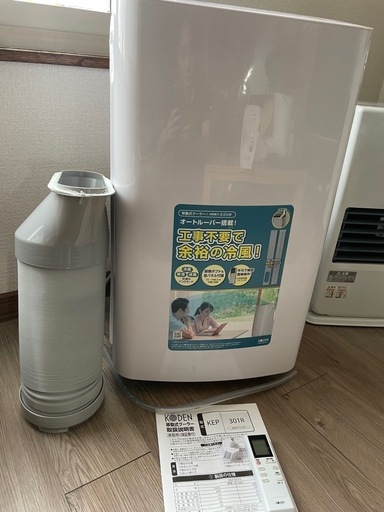 値下げしました！！ほぼ新品、スポットクーラー、移動式クーラー、ほぼ新品美品❗️