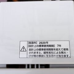 ヤマダセレクト 全自動洗濯機 5.0kg 2020年製 YWM-T50H1 ホワイト YAMADA SELECT 5kg ヤマダ電機 札幌市 中央区 南12条