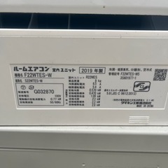 最終値下げ！　ダイキン /DAIKIN　2019年　ルームエアコン 