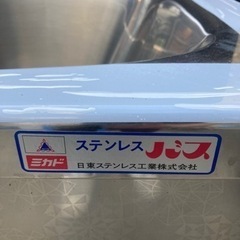 ミカド　ステンレスバス　風呂釜　新品未使用　　