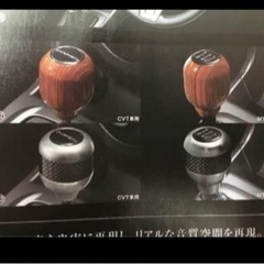 ダイハツ コペン LA400K 純正オプション MT用ウッド調シフトノブ