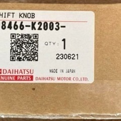 ダイハツ コペン LA400K 純正オプション MT用ウッド調シフトノブ