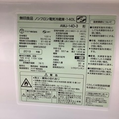 無印良品の2ドア冷蔵庫 AMJ-14D-3のご紹介です！