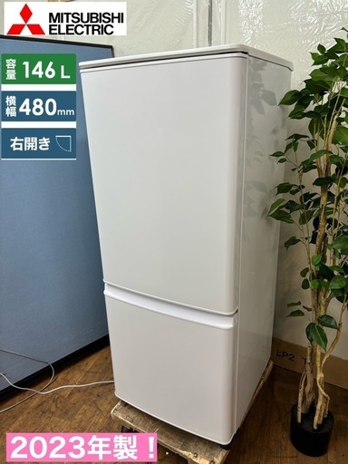 I369  ジモティー限定価格！ 2023年製♪ MITSUBISHI 冷蔵庫 (146L) ⭐ 動作確認済 ⭐ クリーニング済