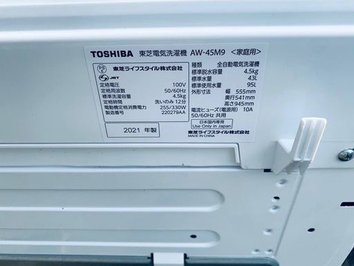 ⭐️TOSHIBA電気洗濯機⭐️ ⭐️AW-45M9⭐️