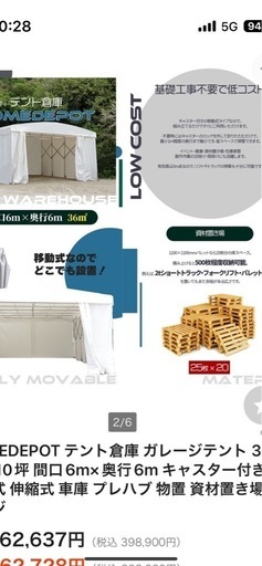 大型タープ　資材置き場　塗装ブース　\nカーポート　作業場などに
