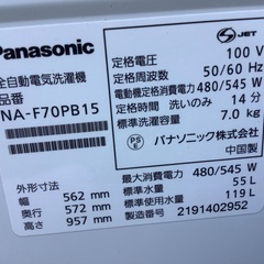 Panasonic 全自動洗濯機7キロ　2021年　NA-F70PB15