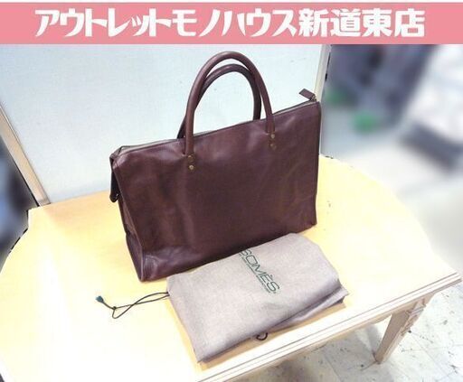 レザーバッグ トートバッグ ビジネスバッグ ソメスサドル ブラウン 横幅 約44cm USED 札幌市東区 新道東店